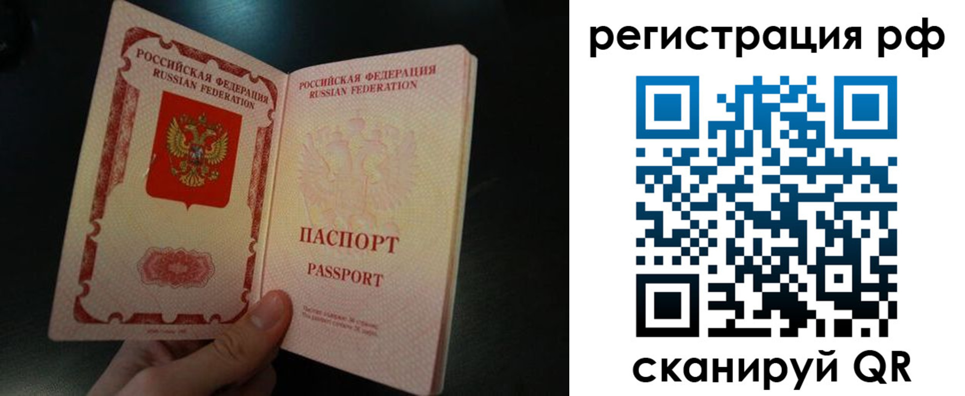 временная регистрация собственник в Туапсе
