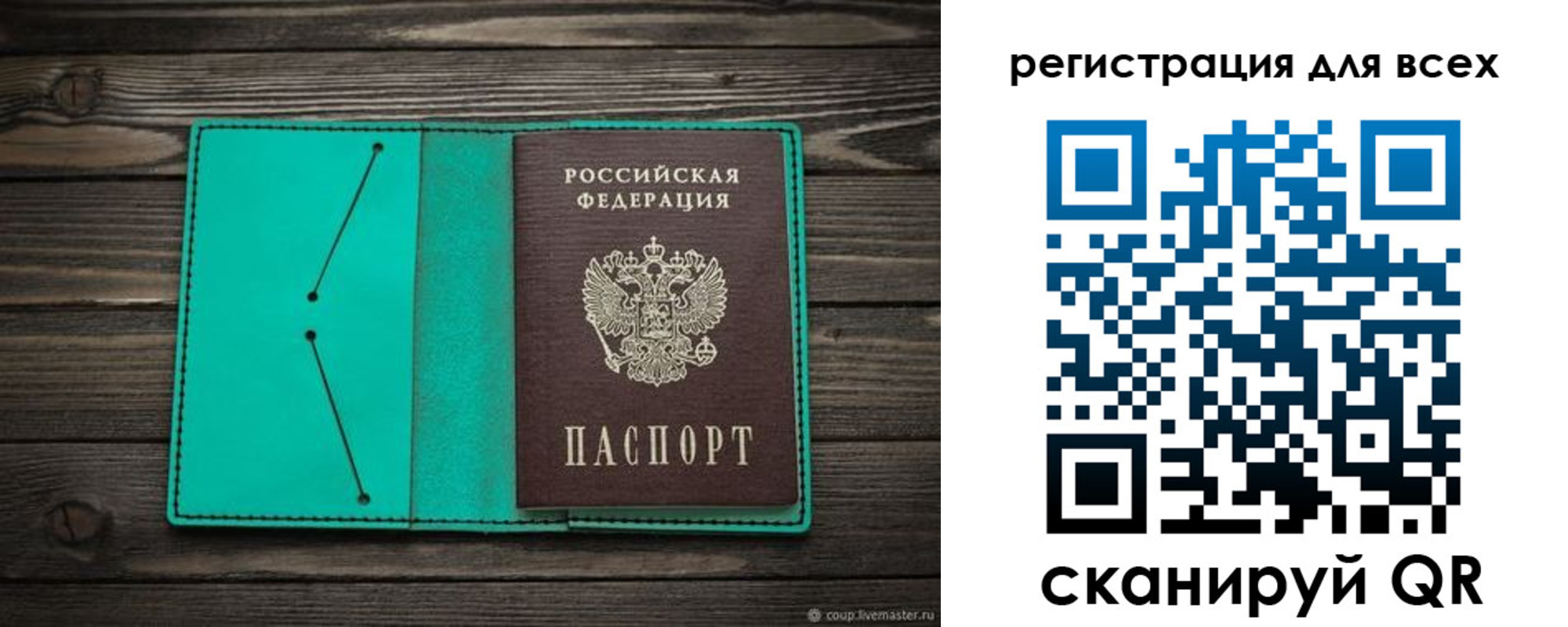 прописка в Туапсе