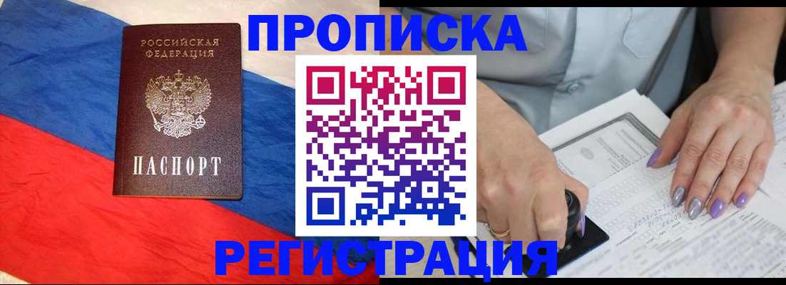 временная регистрация в Туапсе
